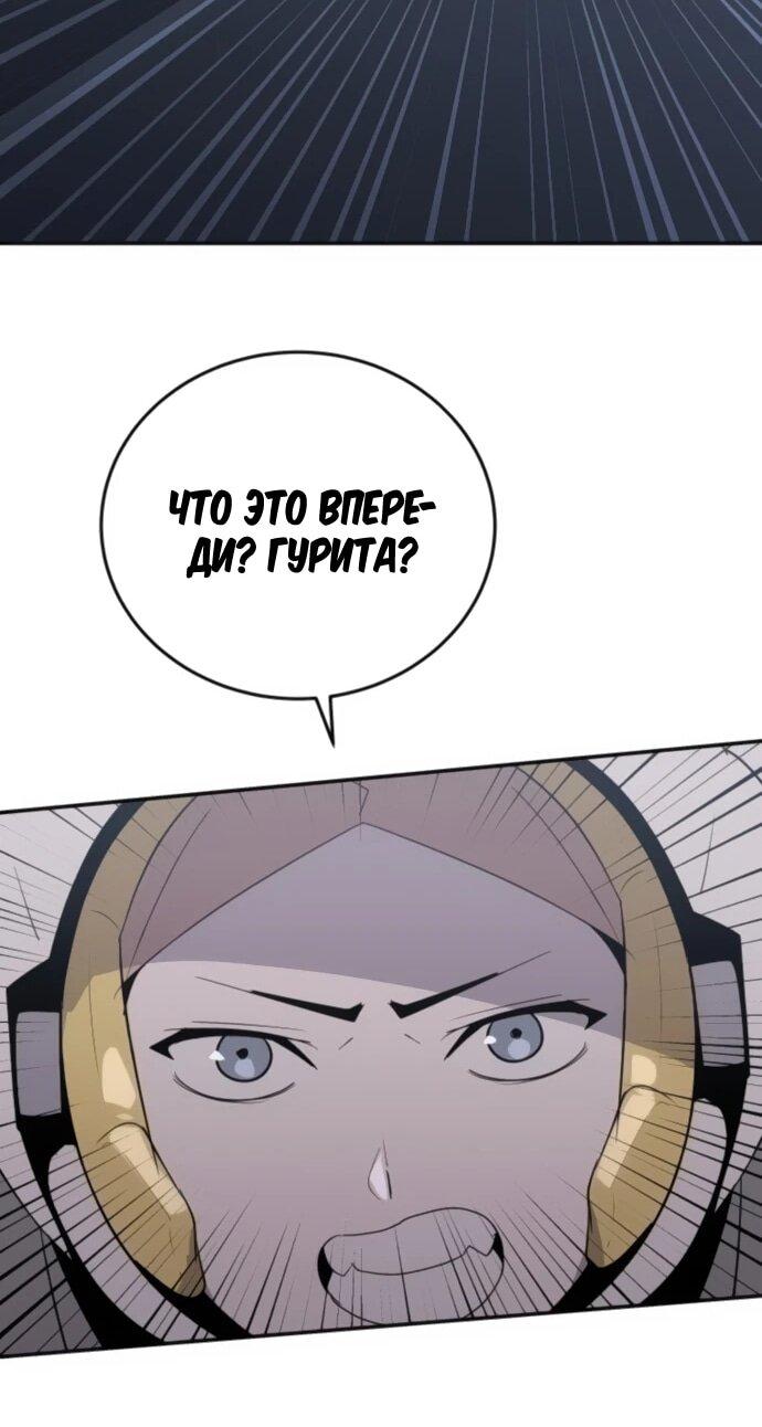 Манга Грандиозный финал - Глава 30 Страница 35