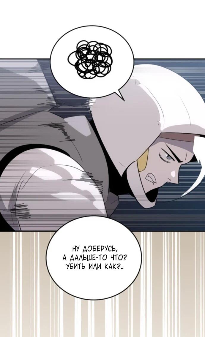 Манга Грандиозный финал - Глава 30 Страница 16