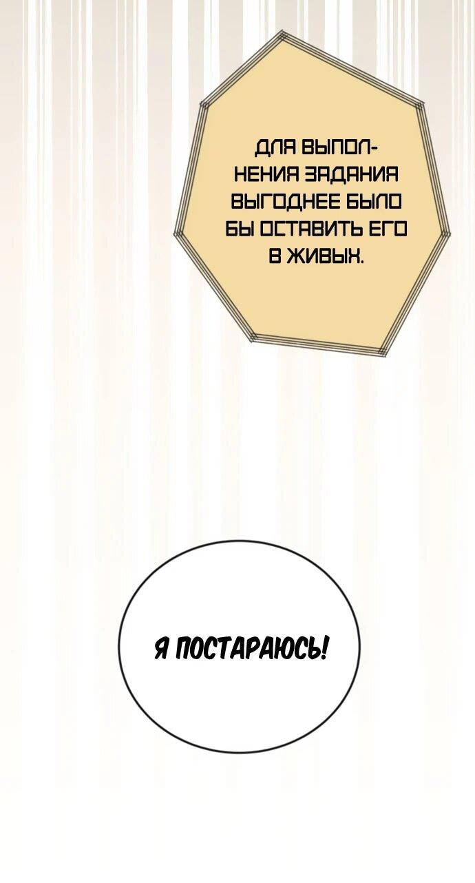 Манга Грандиозный финал - Глава 30 Страница 17