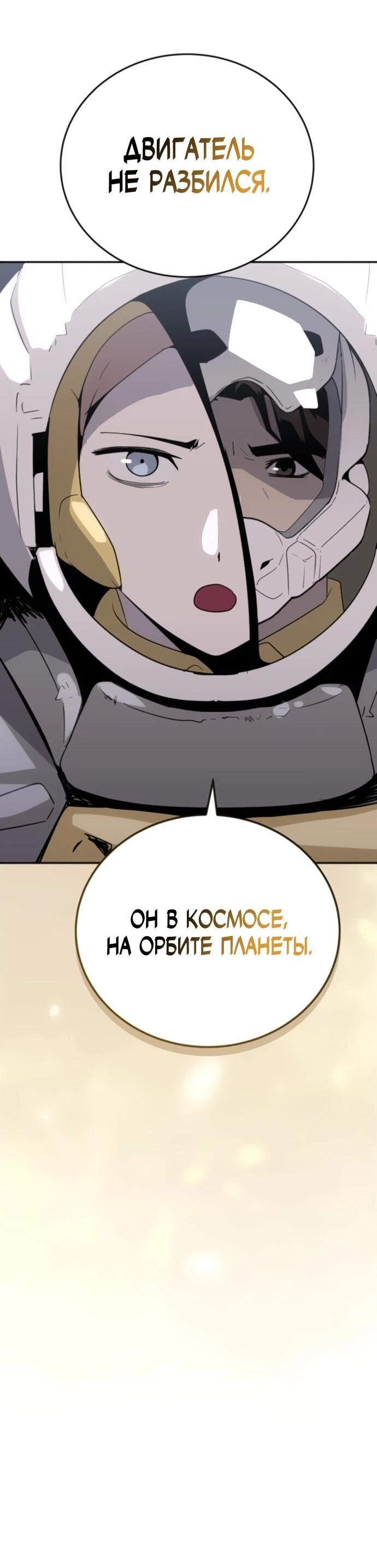 Манга Грандиозный финал - Глава 30 Страница 64