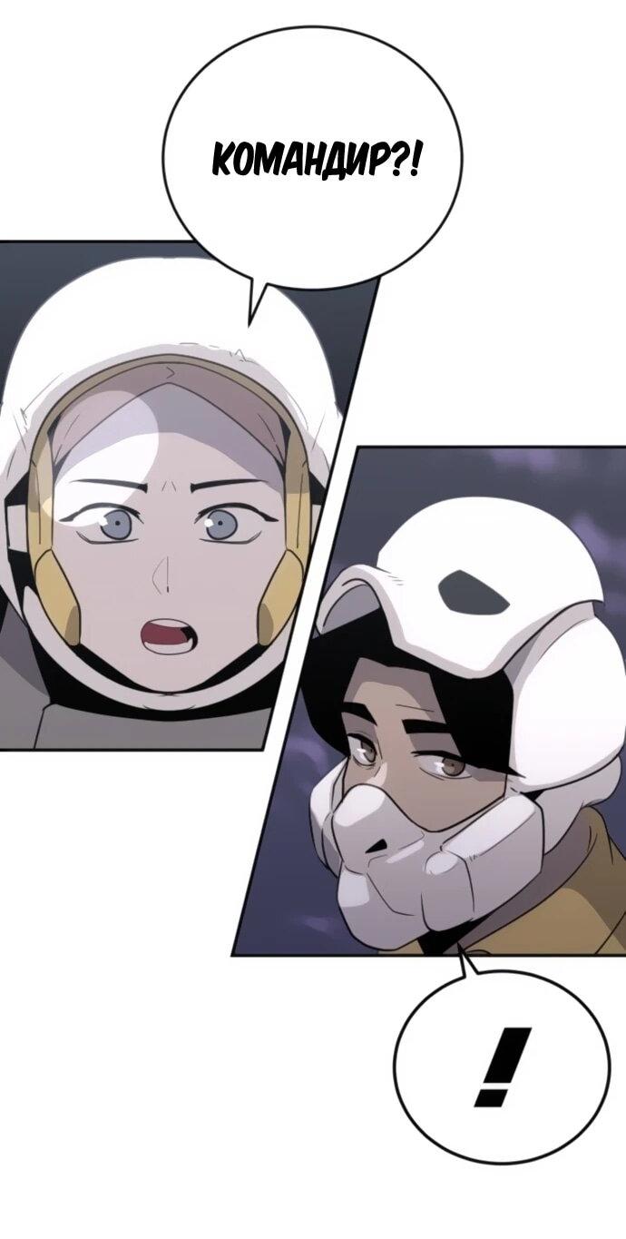 Манга Грандиозный финал - Глава 30 Страница 55