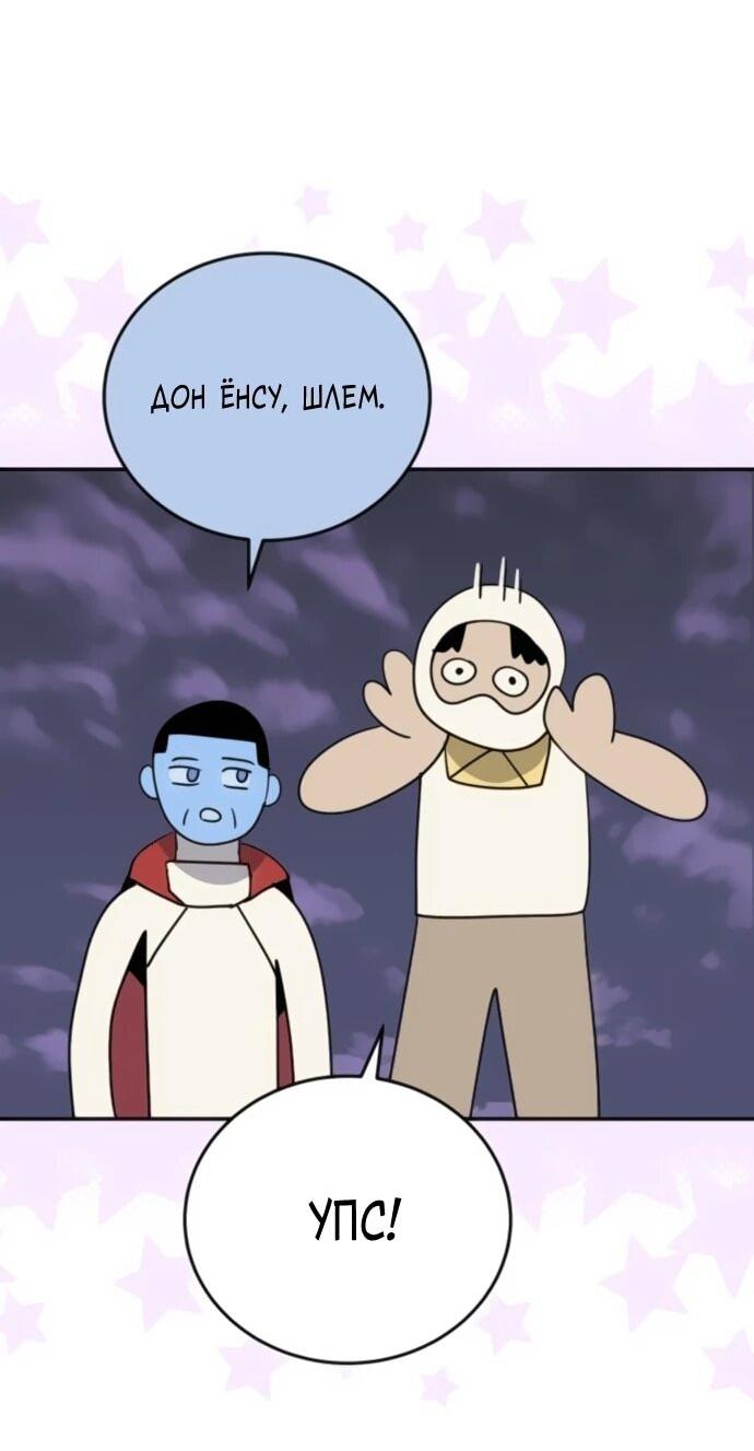 Манга Грандиозный финал - Глава 30 Страница 58