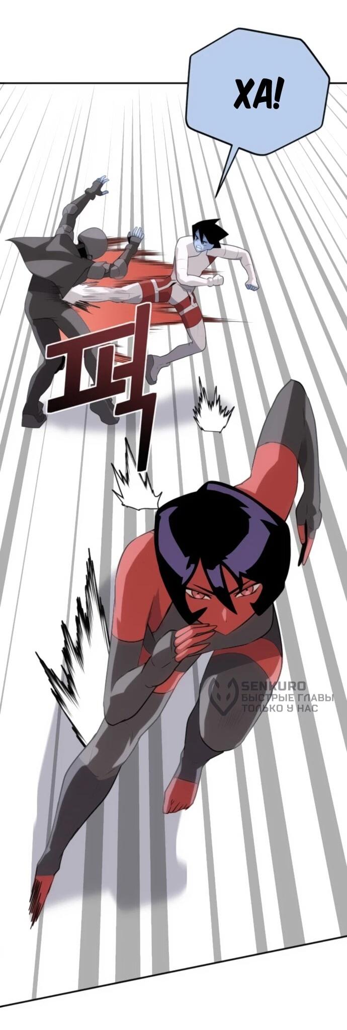 Манга Грандиозный финал - Глава 30 Страница 27