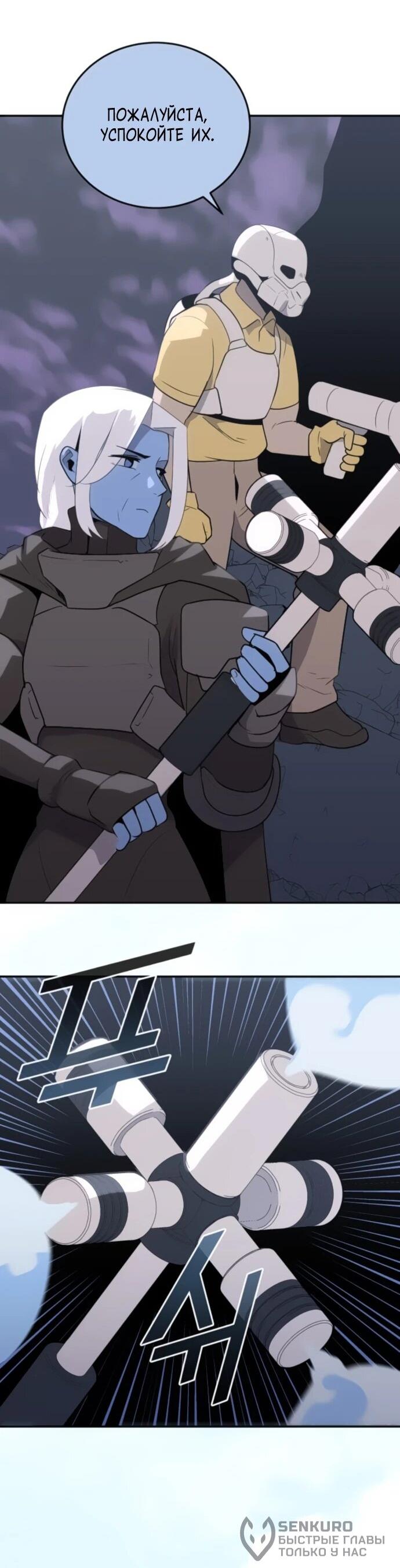 Манга Грандиозный финал - Глава 30 Страница 46