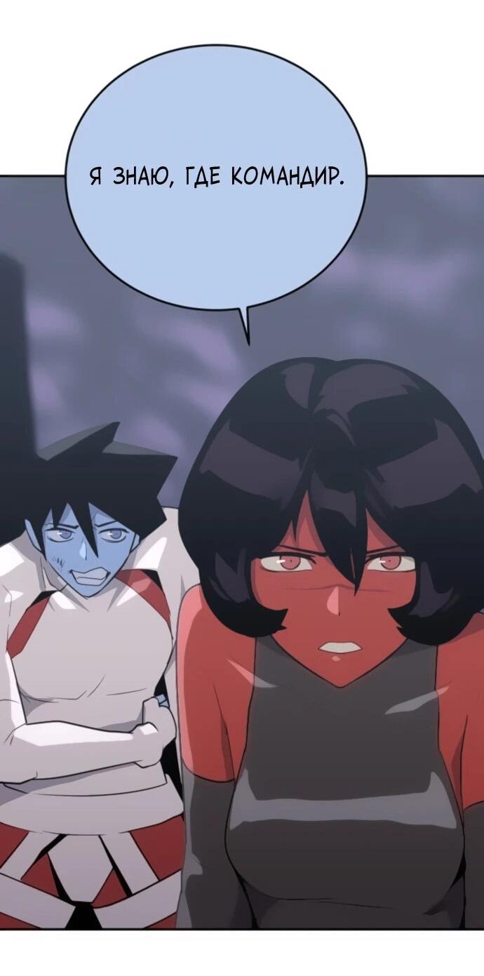 Манга Грандиозный финал - Глава 30 Страница 12