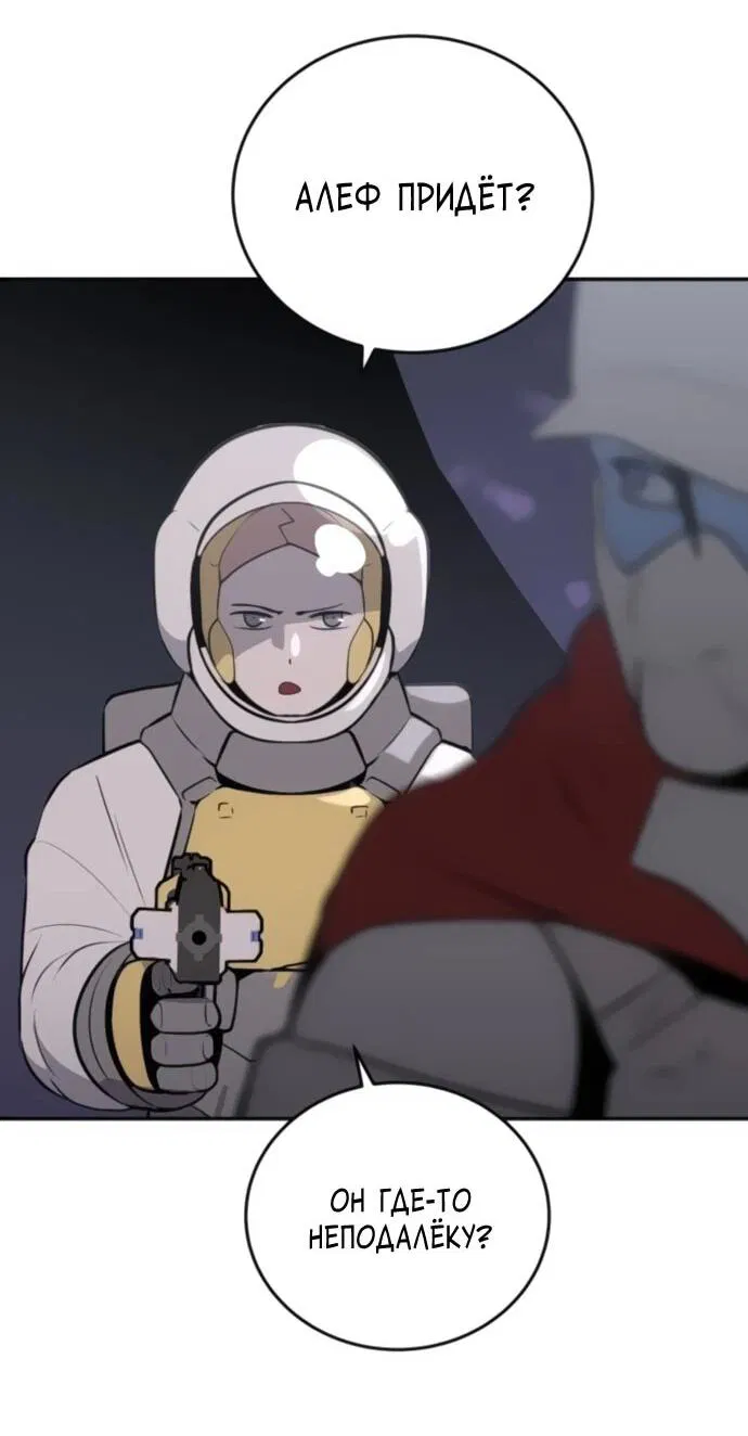 Манга Грандиозный финал - Глава 29 Страница 11