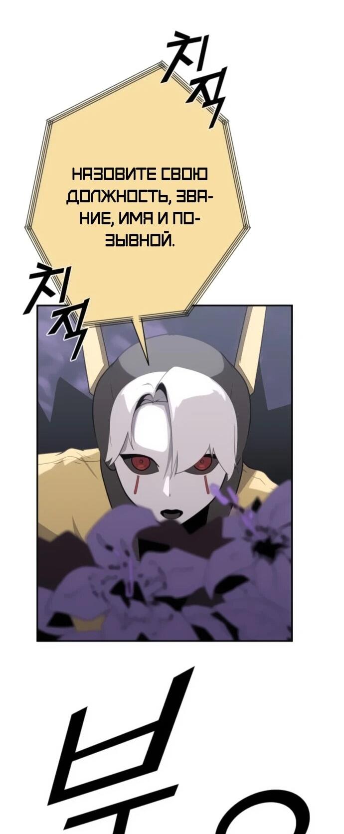 Манга Грандиозный финал - Глава 29 Страница 18