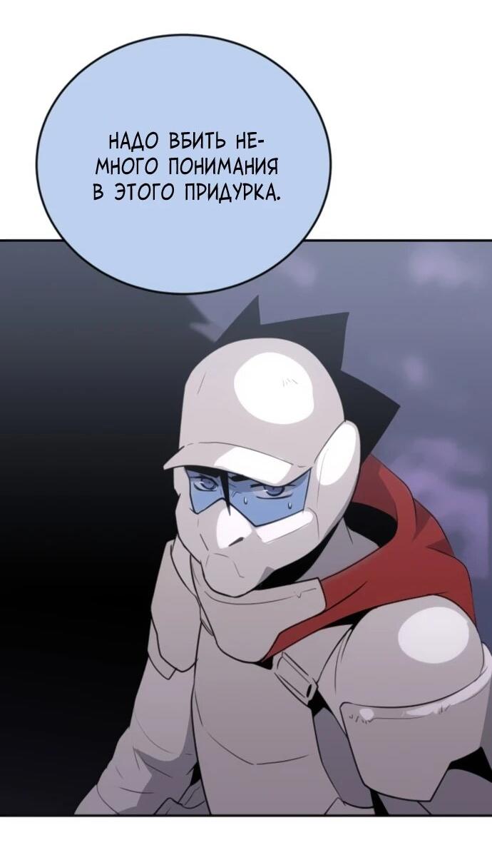 Манга Грандиозный финал - Глава 29 Страница 33