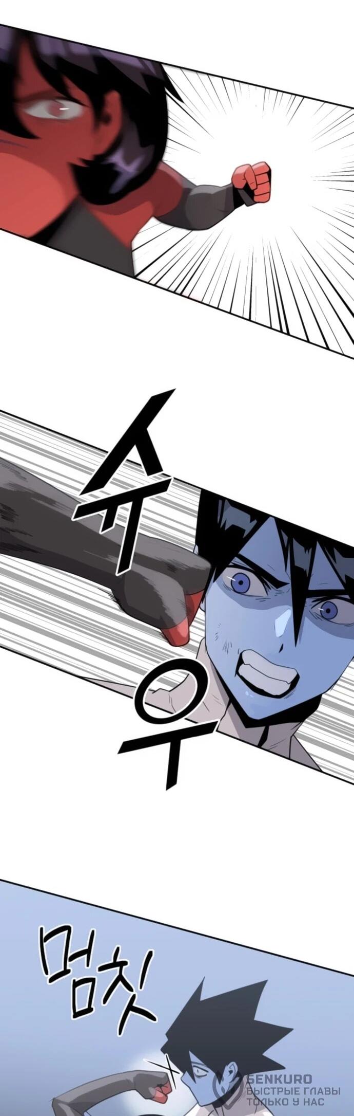 Манга Грандиозный финал - Глава 29 Страница 51