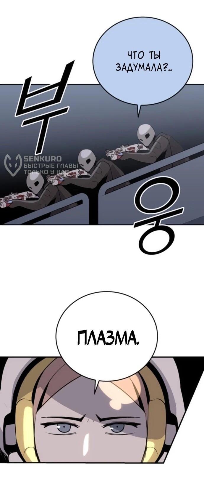 Манга Грандиозный финал - Глава 29 Страница 66