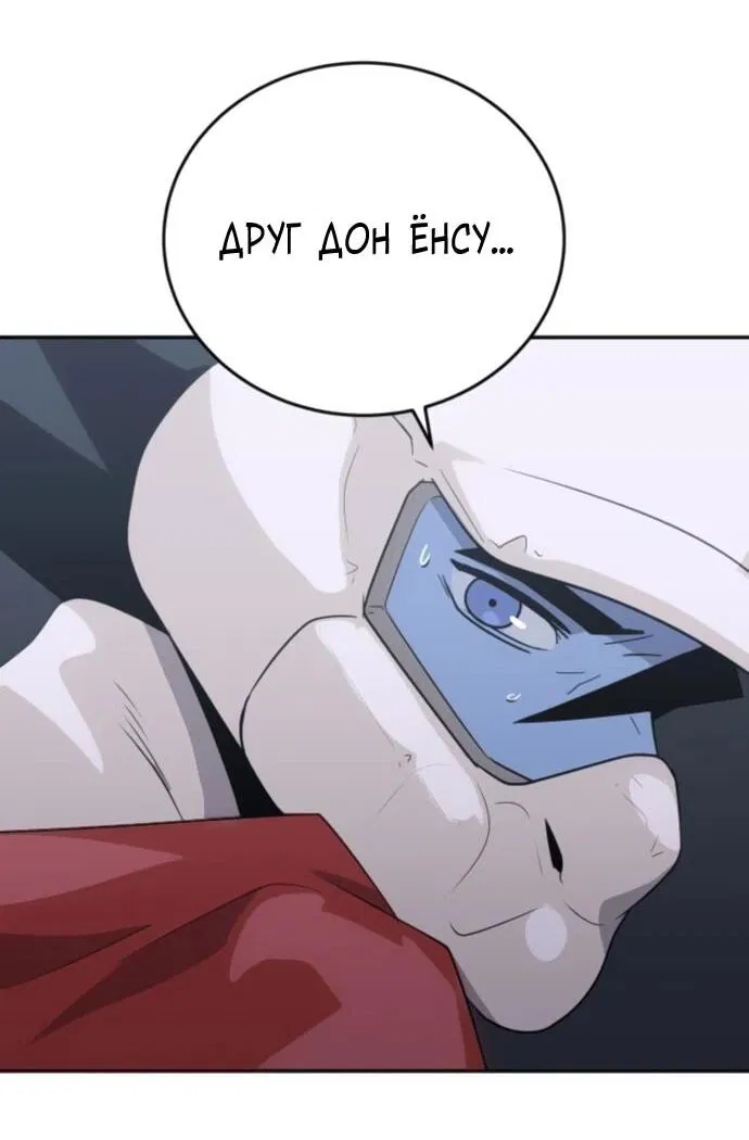 Манга Грандиозный финал - Глава 29 Страница 7