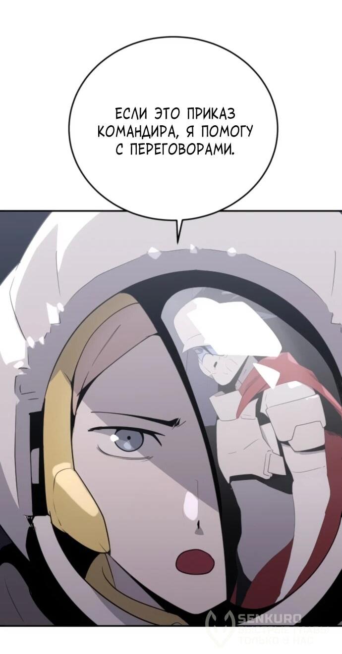 Манга Грандиозный финал - Глава 29 Страница 25