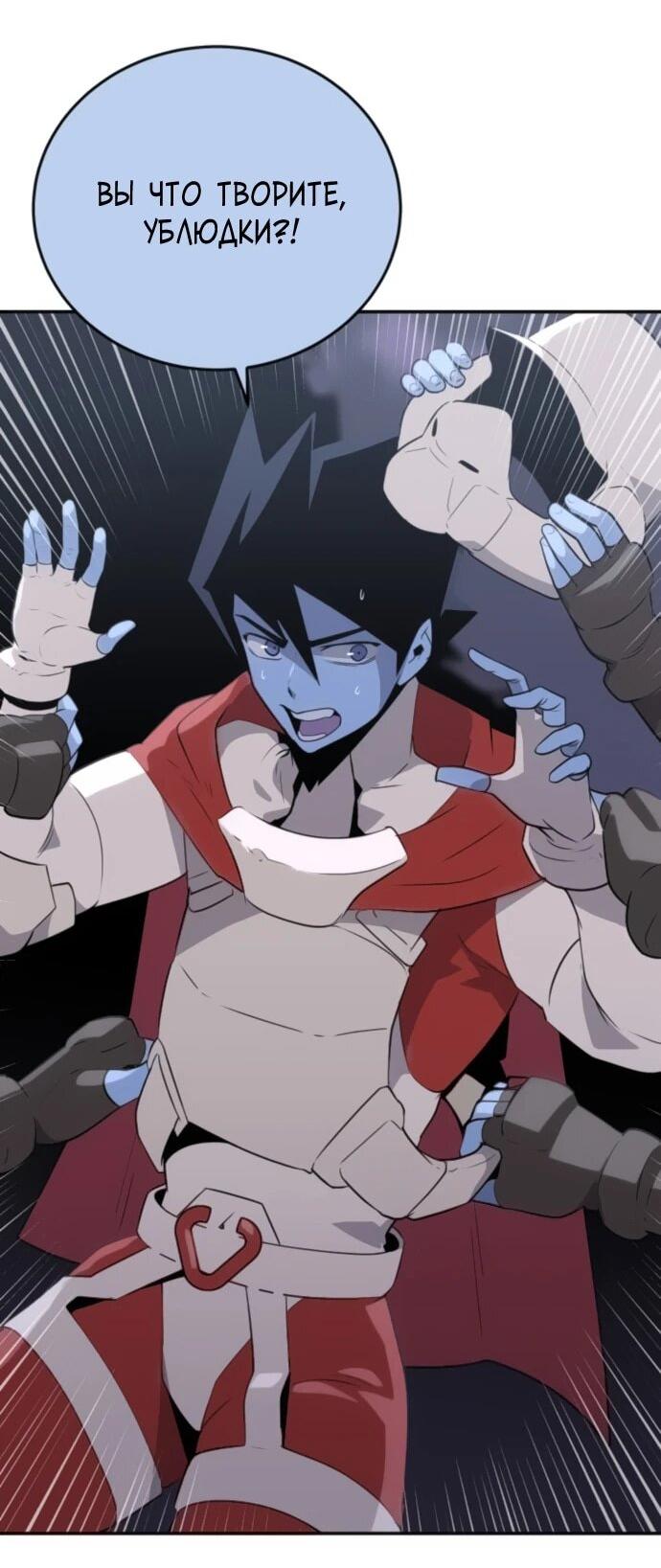 Манга Грандиозный финал - Глава 29 Страница 37