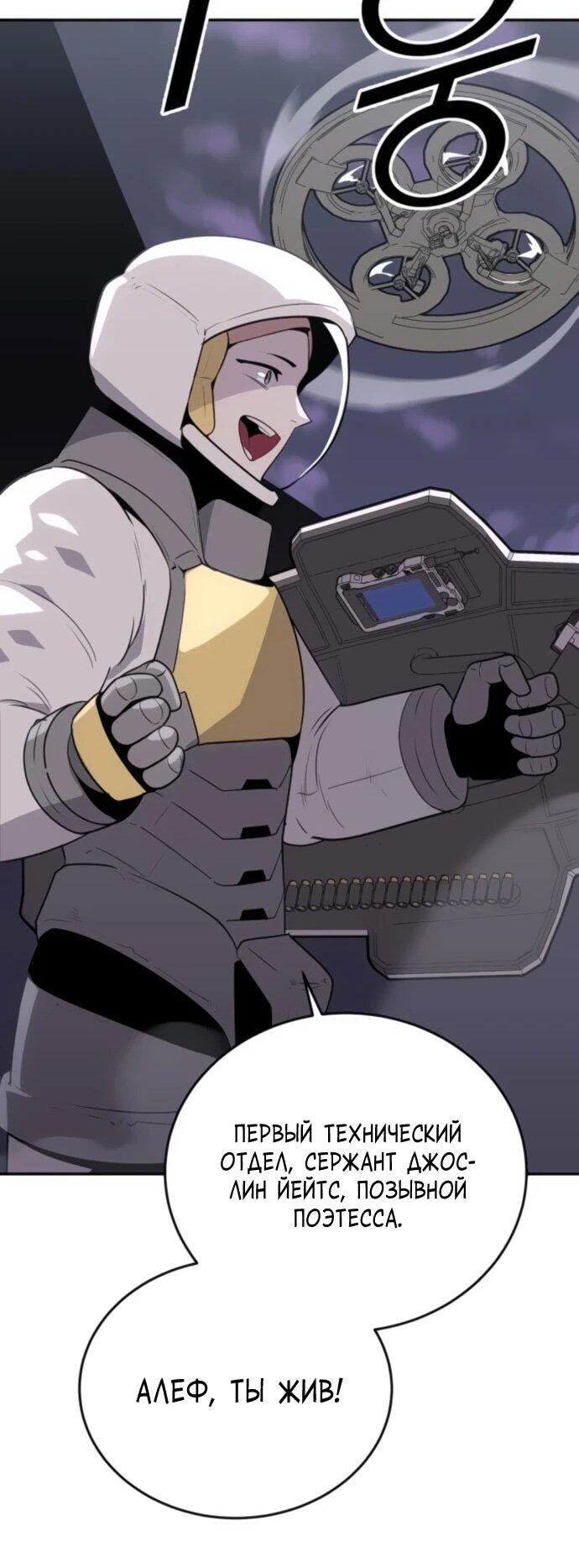 Манга Грандиозный финал - Глава 29 Страница 19