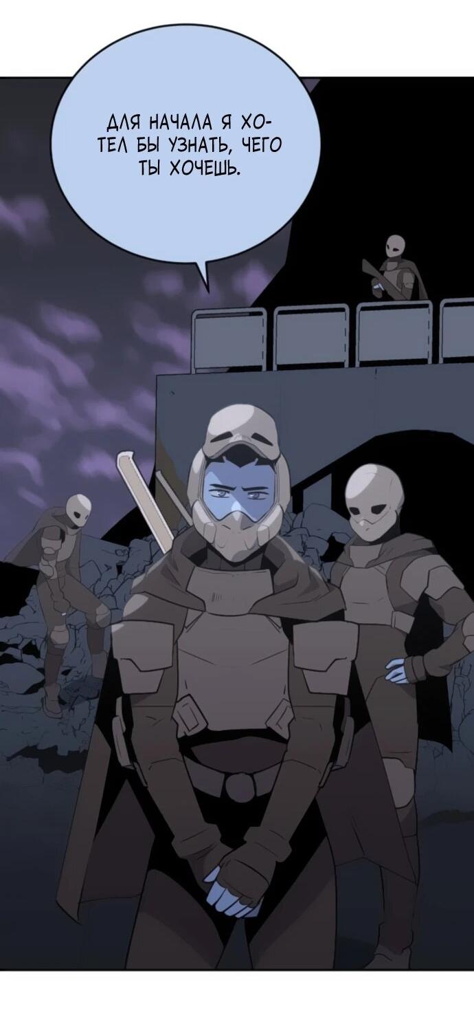 Манга Грандиозный финал - Глава 29 Страница 27