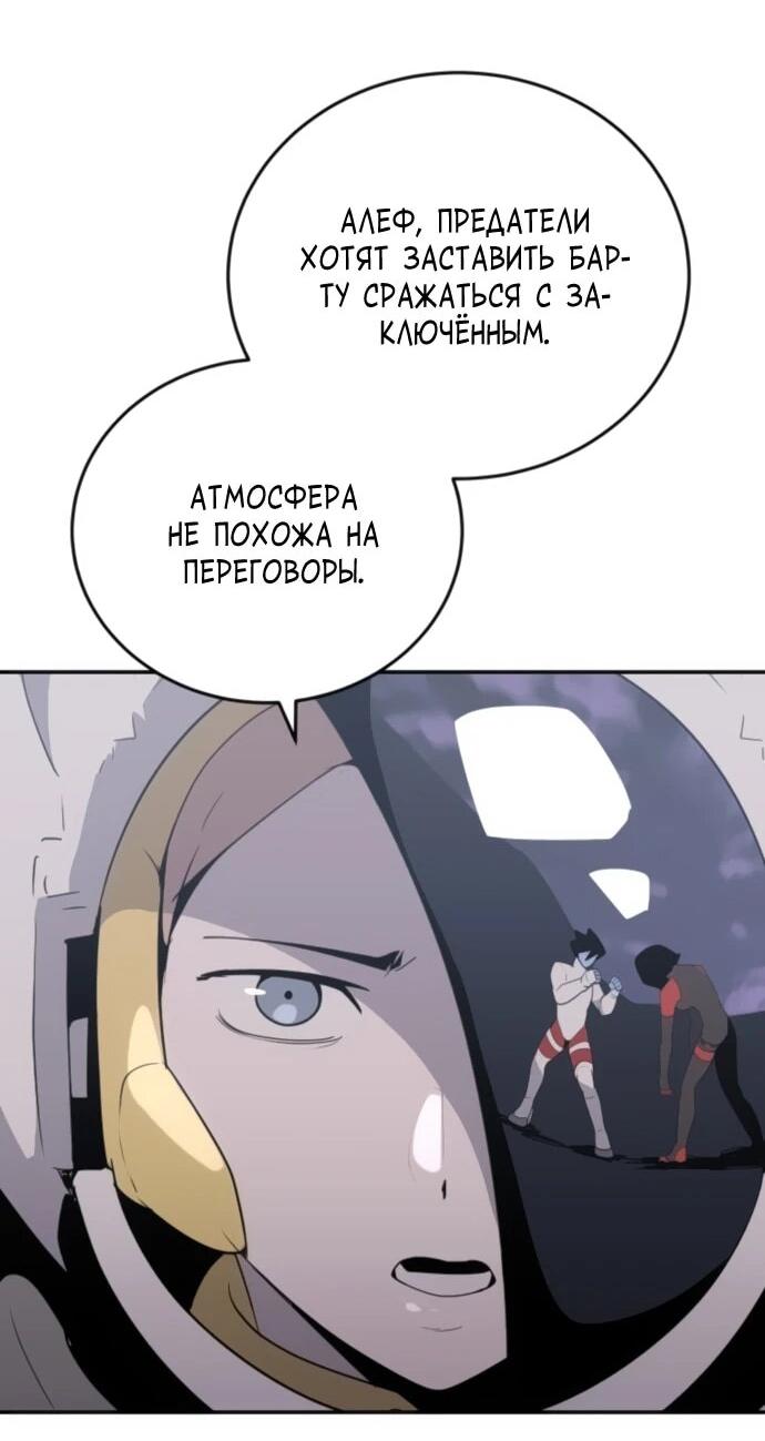 Манга Грандиозный финал - Глава 29 Страница 41