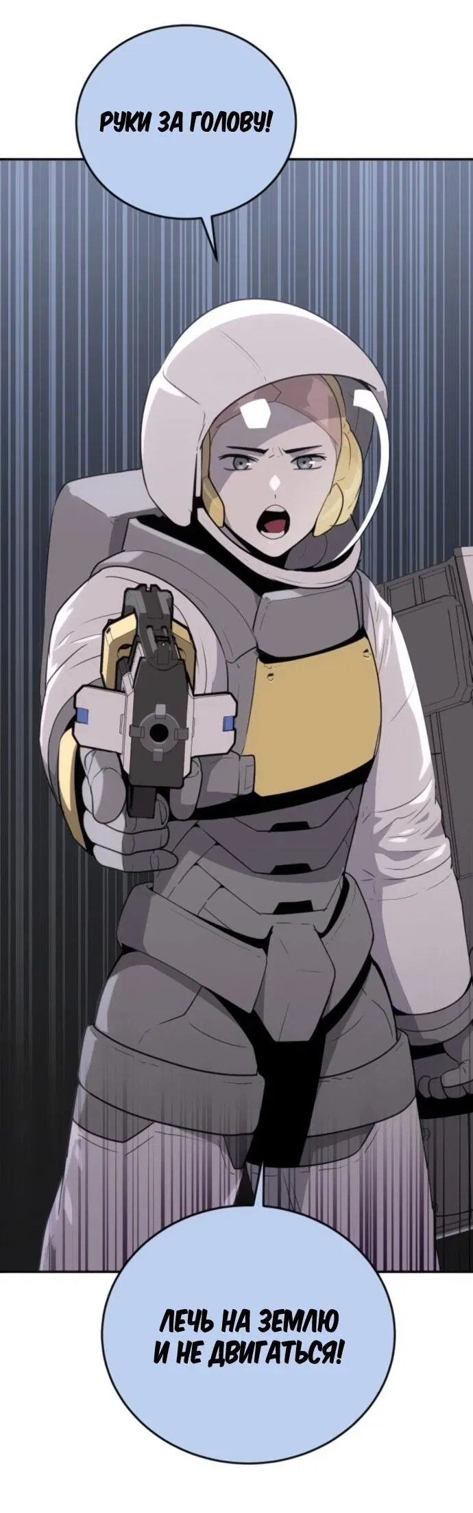 Манга Грандиозный финал - Глава 29 Страница 3