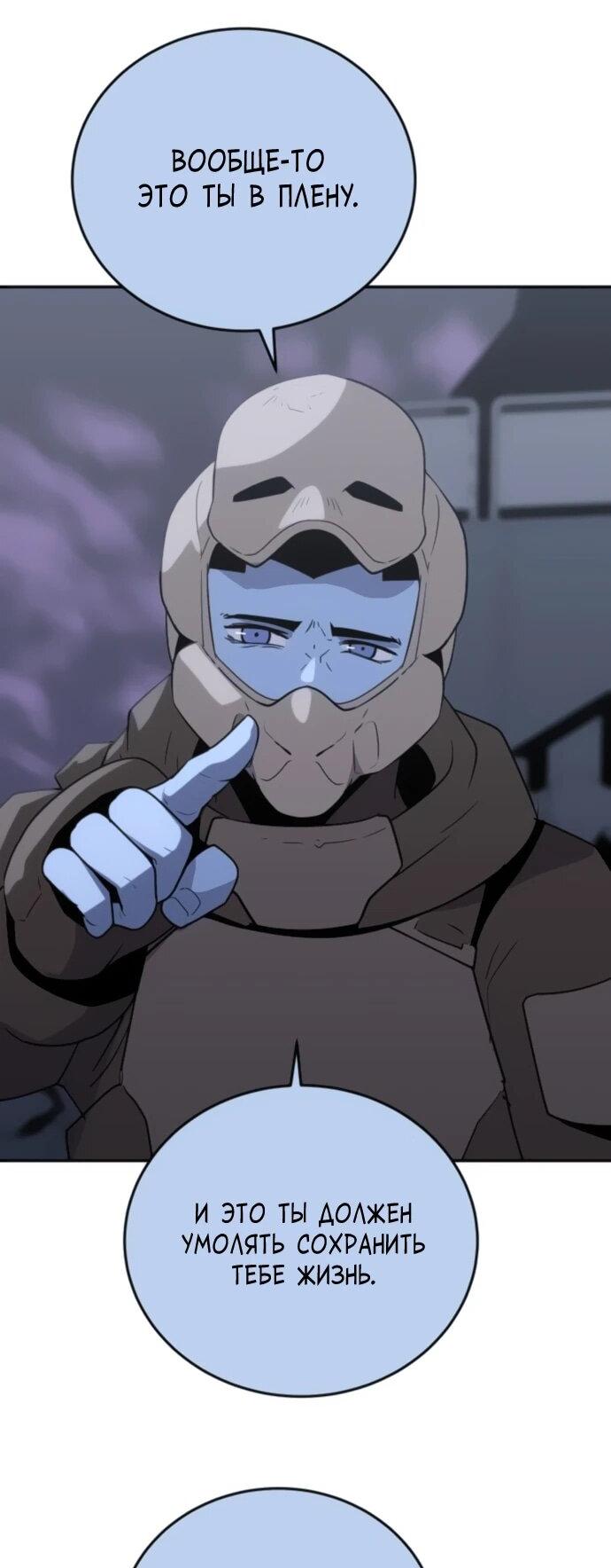 Манга Грандиозный финал - Глава 29 Страница 31