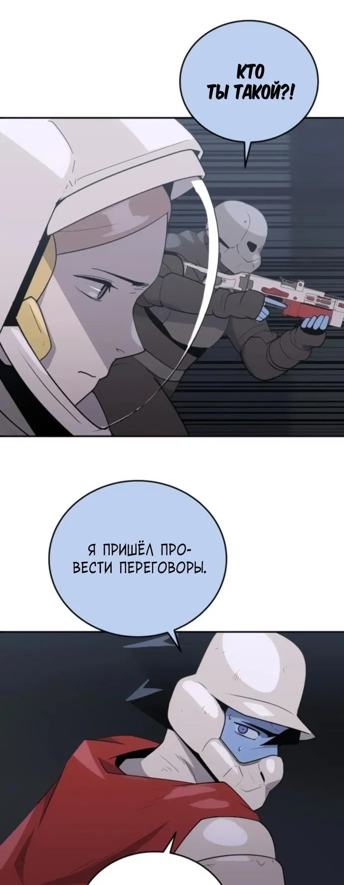 Манга Грандиозный финал - Глава 29 Страница 5