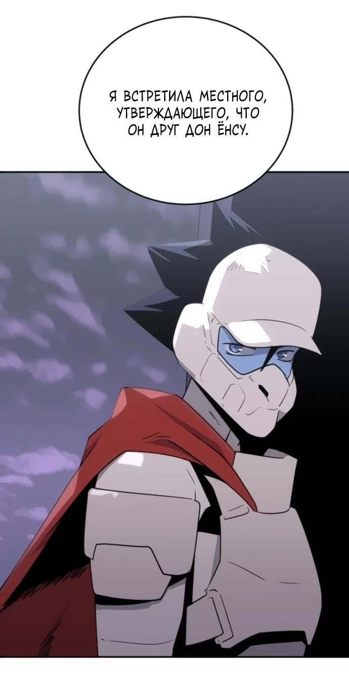 Манга Грандиозный финал - Глава 29 Страница 22