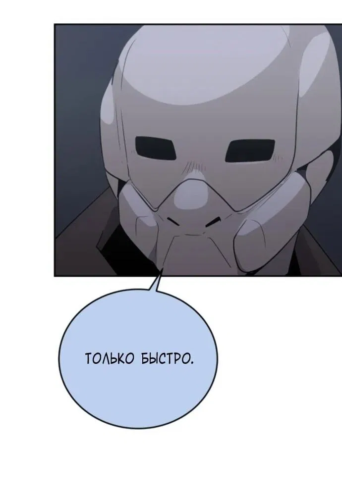 Манга Грандиозный финал - Глава 29 Страница 9