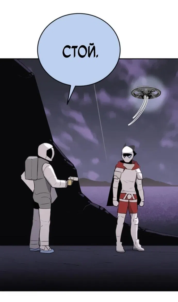 Манга Грандиозный финал - Глава 29 Страница 14