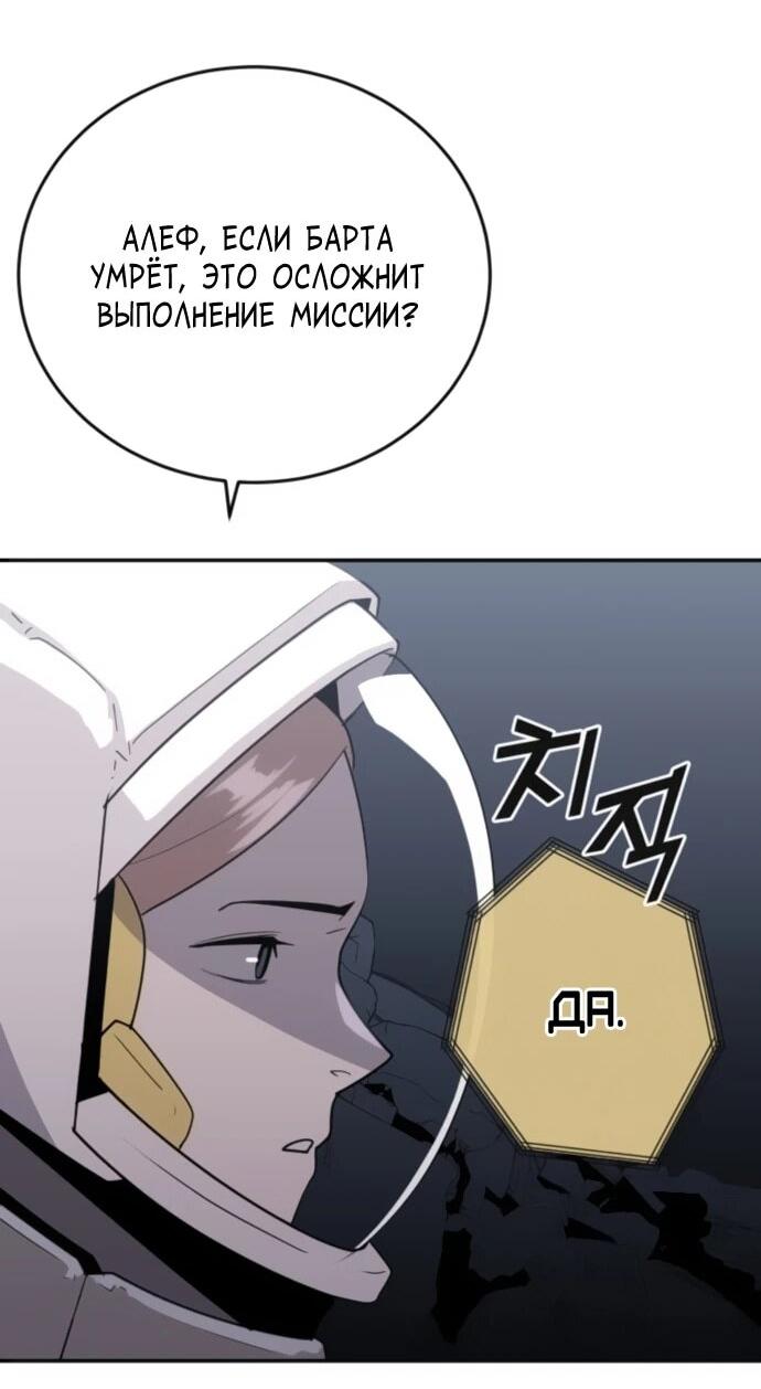 Манга Грандиозный финал - Глава 29 Страница 60