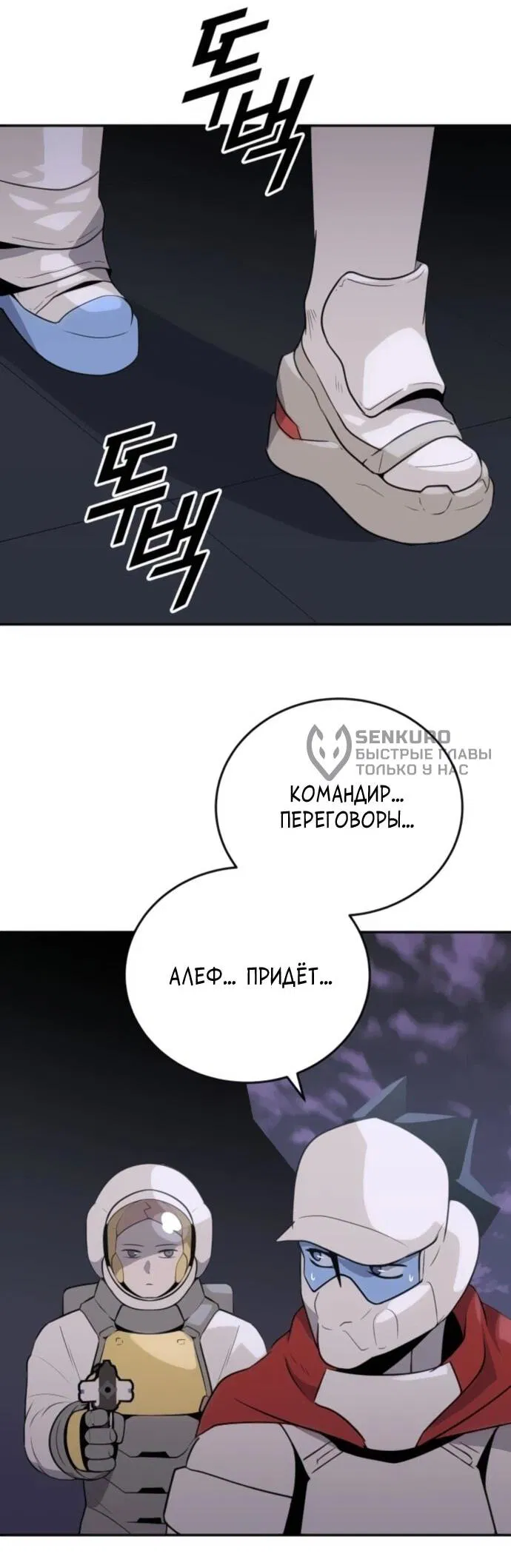 Манга Грандиозный финал - Глава 29 Страница 10