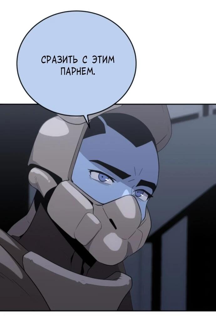 Манга Грандиозный финал - Глава 29 Страница 35