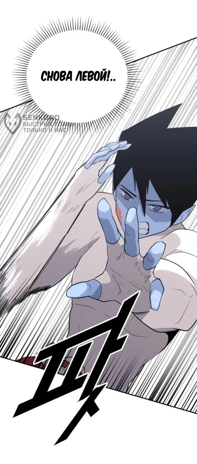 Манга Грандиозный финал - Глава 29 Страница 47