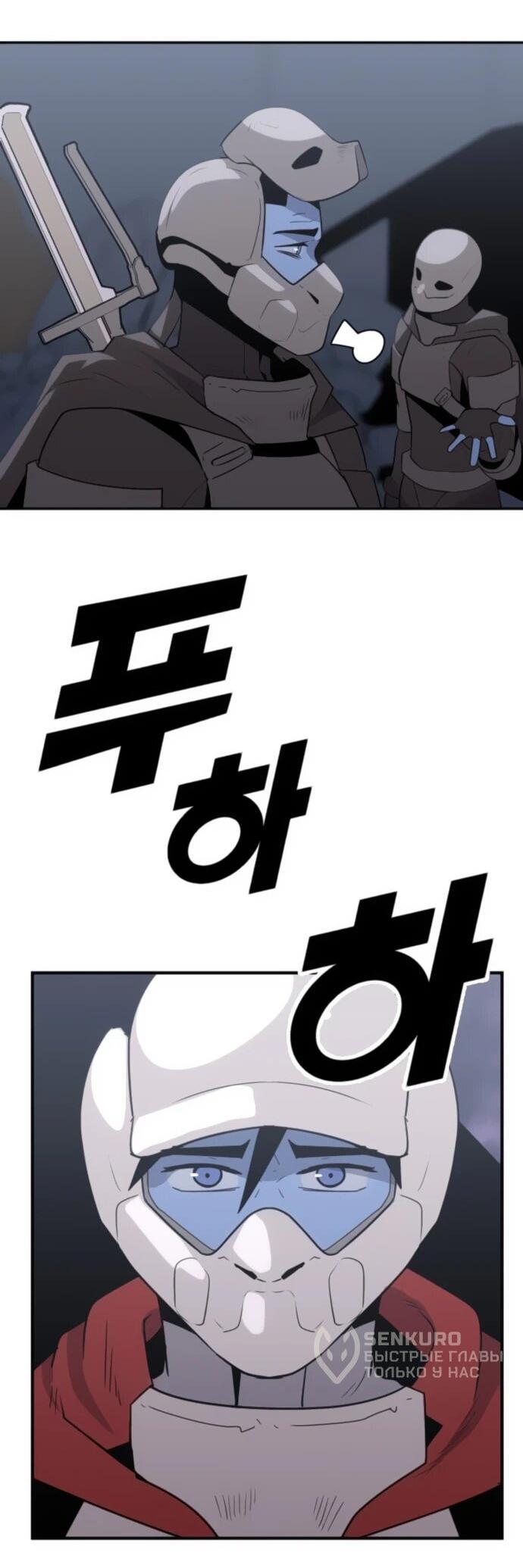 Манга Грандиозный финал - Глава 29 Страница 30