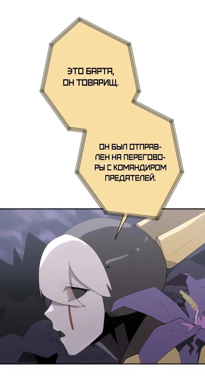 Манга Грандиозный финал - Глава 29 Страница 23