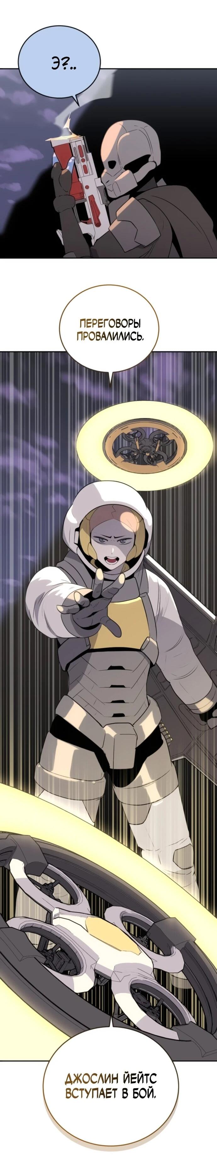 Манга Грандиозный финал - Глава 29 Страница 68