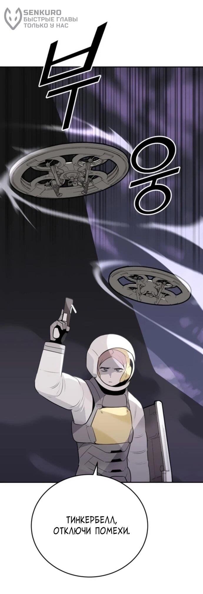 Манга Грандиозный финал - Глава 29 Страница 16