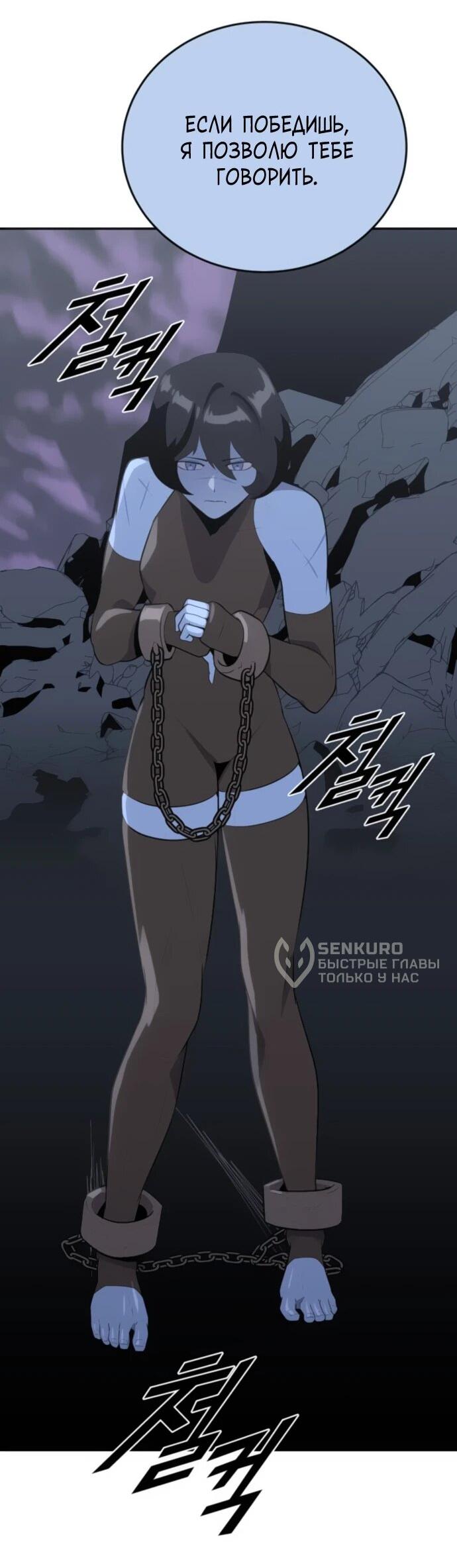 Манга Грандиозный финал - Глава 29 Страница 36