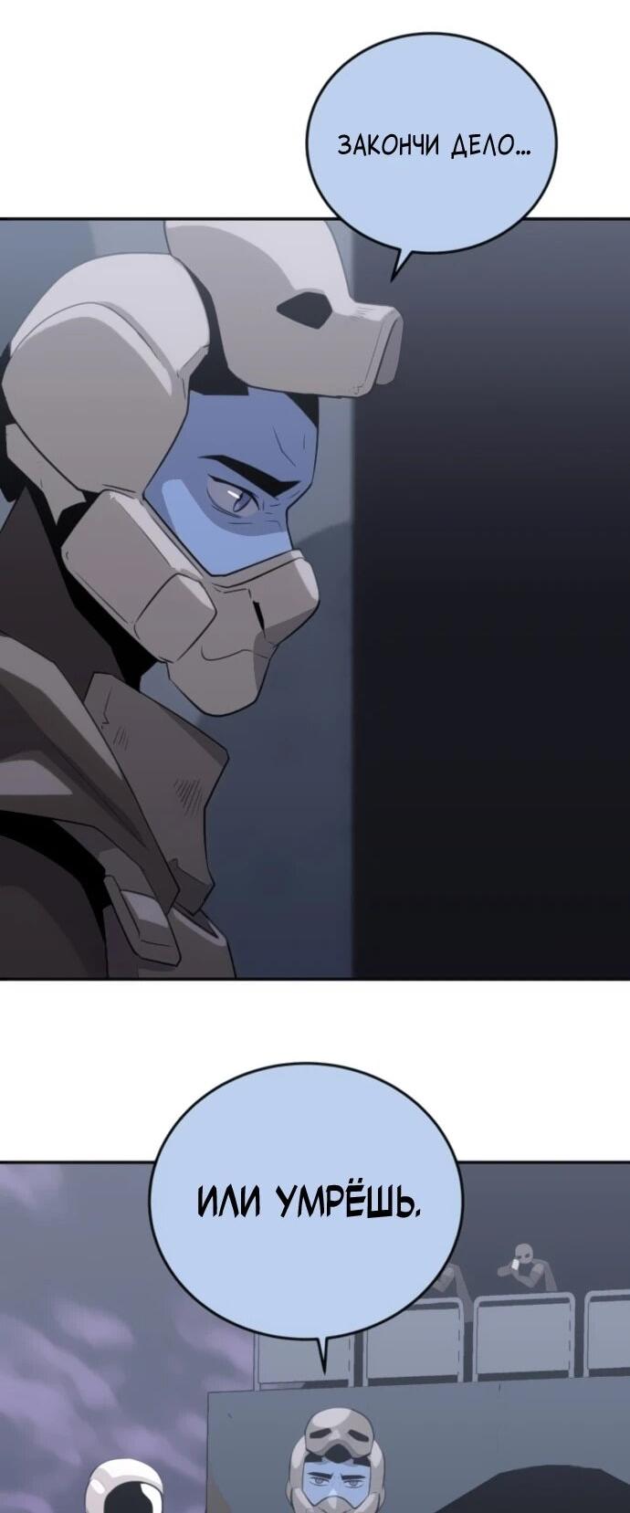 Манга Грандиозный финал - Глава 29 Страница 57