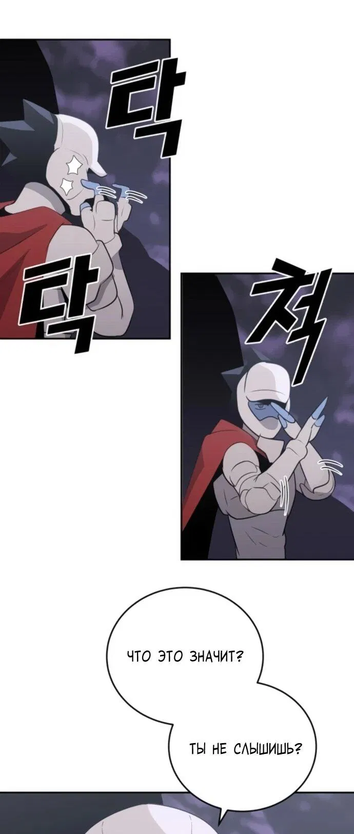 Манга Грандиозный финал - Глава 29 Страница 12