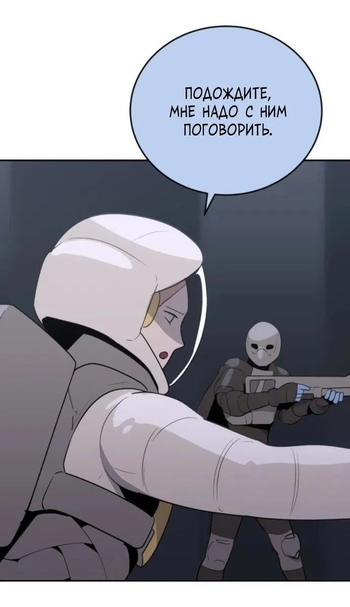 Манга Грандиозный финал - Глава 29 Страница 8