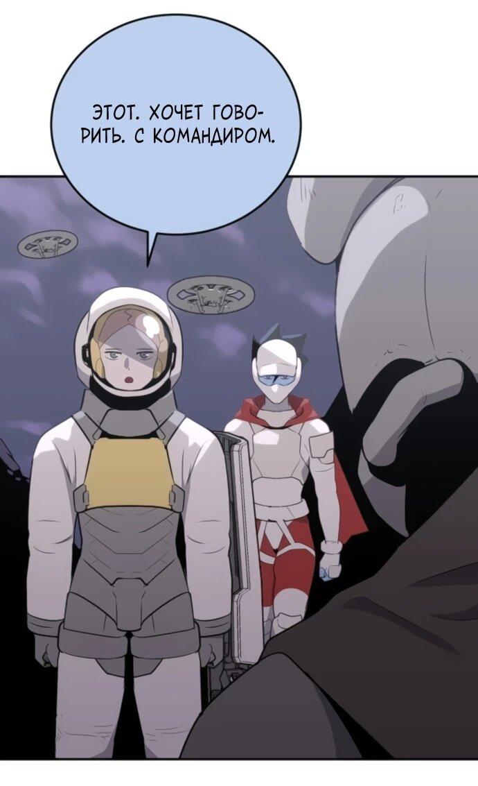 Манга Грандиозный финал - Глава 29 Страница 26