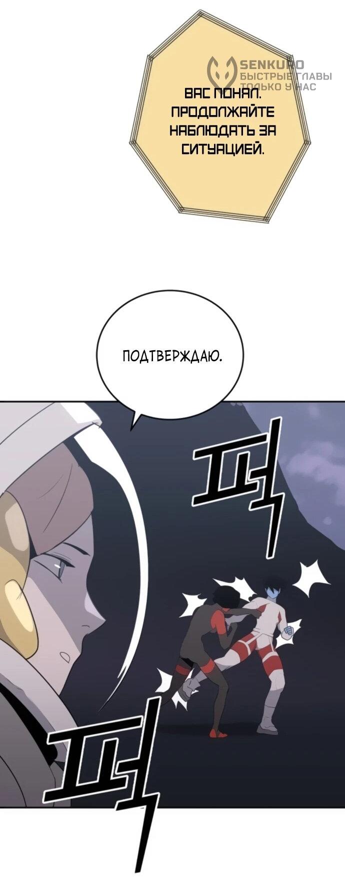 Манга Грандиозный финал - Глава 29 Страница 42