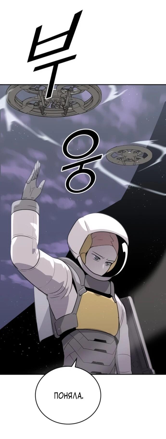 Манга Грандиозный финал - Глава 29 Страница 65