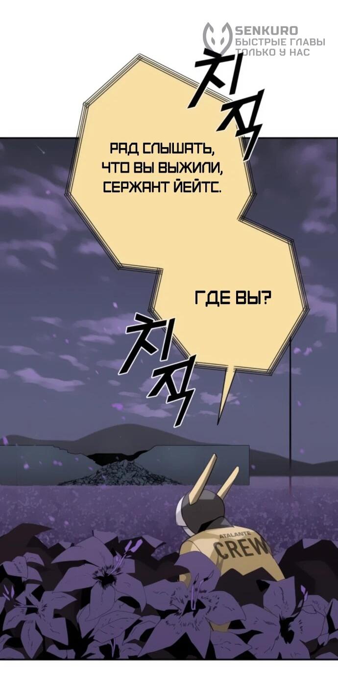 Манга Грандиозный финал - Глава 29 Страница 20