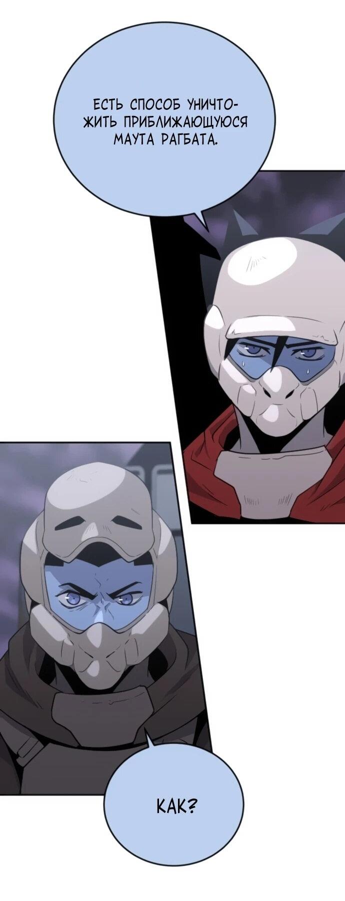 Манга Грандиозный финал - Глава 29 Страница 28