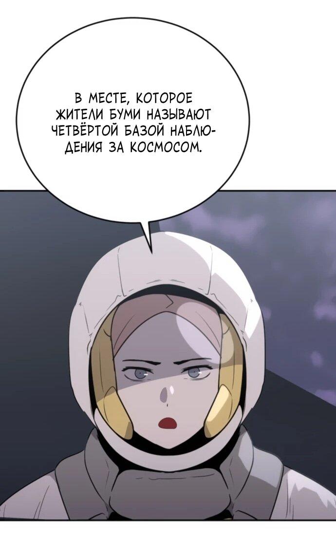 Манга Грандиозный финал - Глава 29 Страница 21