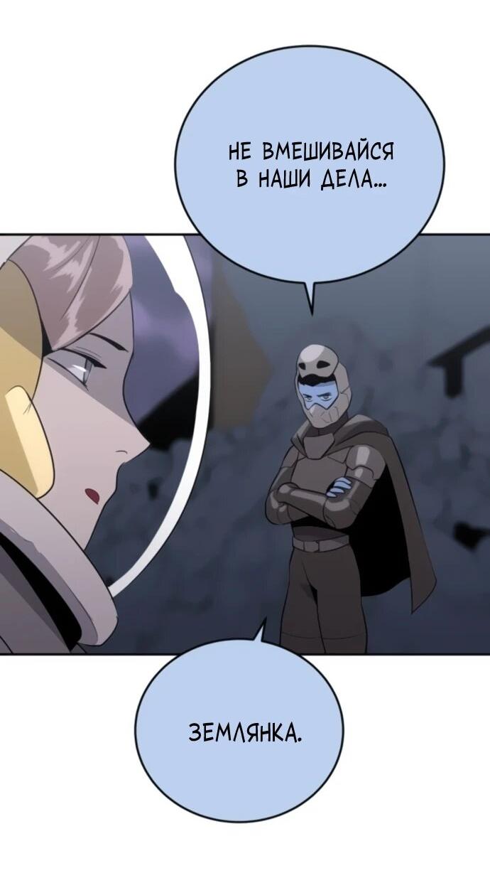 Манга Грандиозный финал - Глава 29 Страница 62