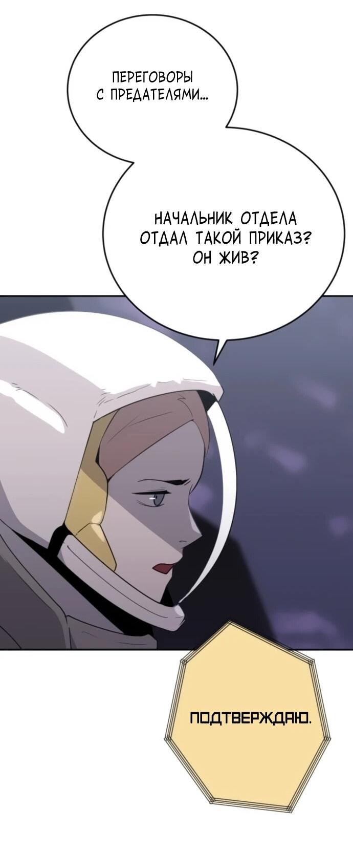 Манга Грандиозный финал - Глава 29 Страница 24