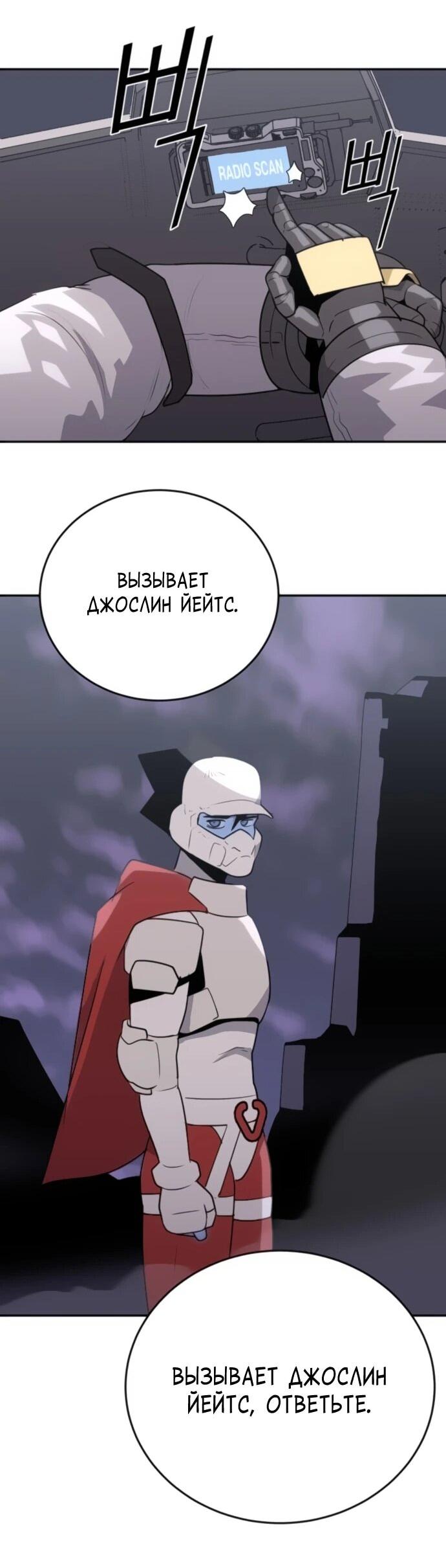 Манга Грандиозный финал - Глава 29 Страница 17