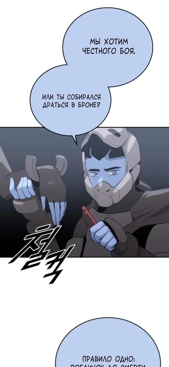 Манга Грандиозный финал - Глава 29 Страница 38