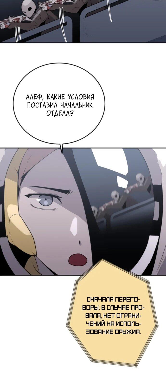 Манга Грандиозный финал - Глава 29 Страница 64