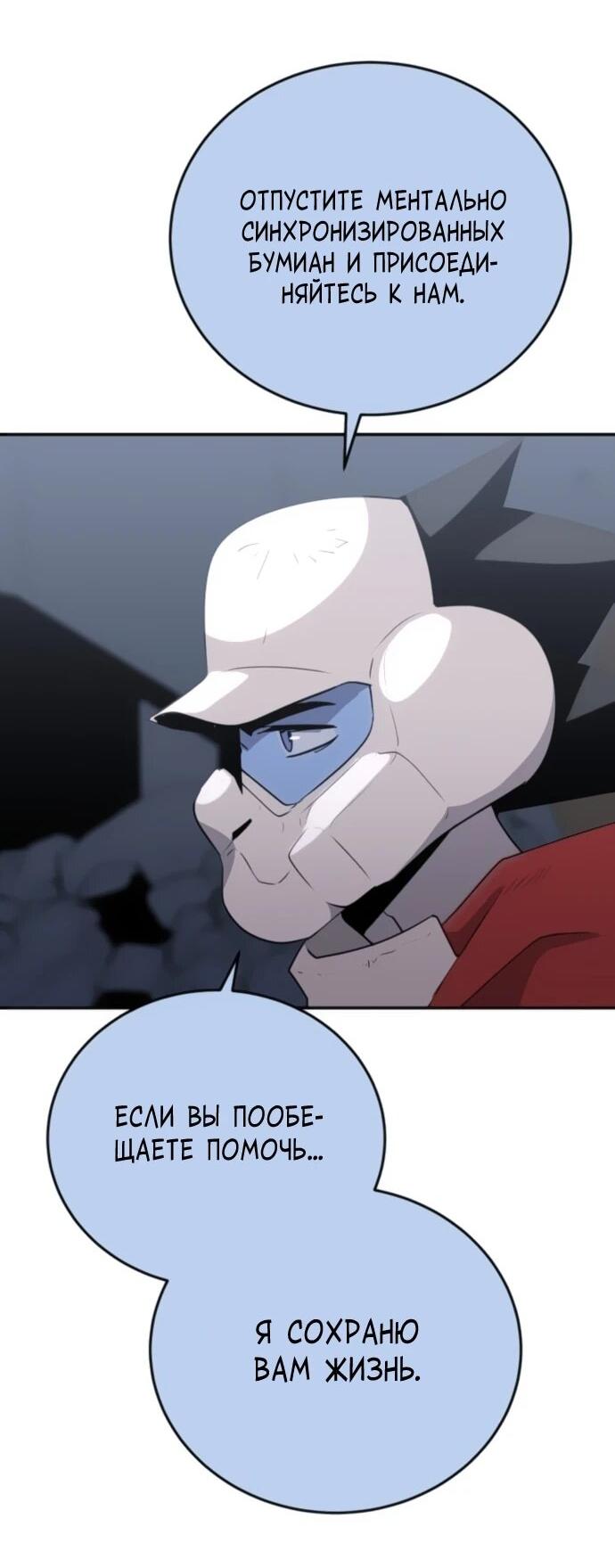 Манга Грандиозный финал - Глава 29 Страница 29